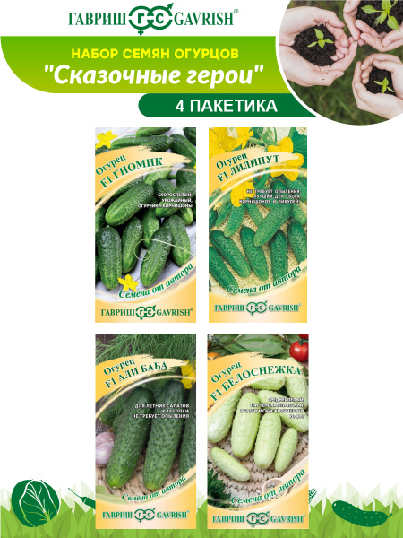 Гавриш огруцов Сказочные герои - купить по выгодным ценам в интернет ...