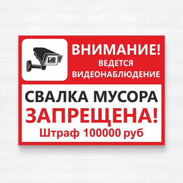 Не мусорить штраф 5000 рублей картинки