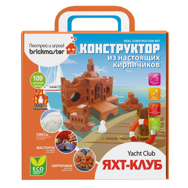 Конструктор Построй и играй! Briсkmaster "Яхт-клуб" из настоящих ...