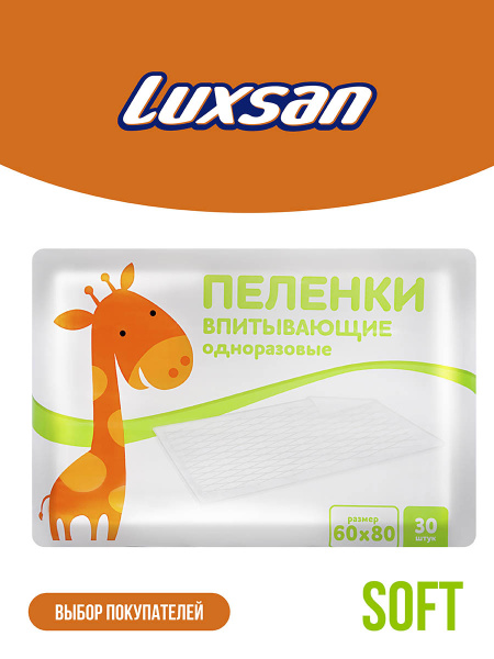 Luxsan Пеленки одноразовые для животных, кошек, собак, универсальные ...