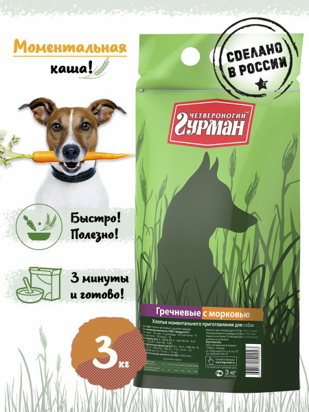 Каша для собак Четвероногий Гурман, гречневые хлопья моментального ...