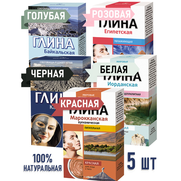 Набор Глина для лица, тела, волос Fito Косметик (5 шт.) по 100 г ...