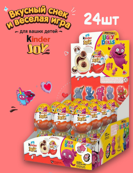 KINDER / Kinder Joy Киндер Джой/Шоколадное яйцо Kinder Joy девочки ...