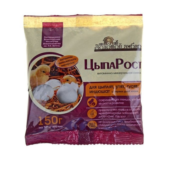 Премикс "ЦЫПАРОСТ" 150г для цыплят, гусят, утят, индюшат с первых дней ...