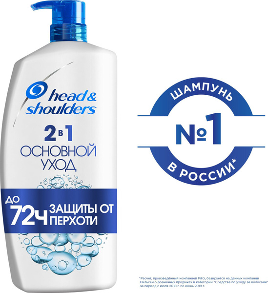Head&Shoulders Шампунь для волос, 900 мл - купить с доставкой по ...
