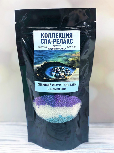 Сияющий жемчуг для ванн с шиммером - купить с доставкой по выгодным ...