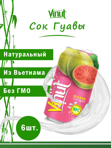 Vinut Напиток сокосодержащий безалкогольный негазированный "Сок Розовой ...
