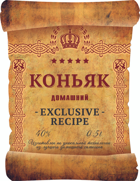 Коньяк Домашний наклейки этикетки для бутылок самогона 30 шт. купить по ...
