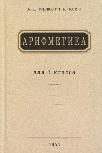 Лабиринт Интернет Магазин Книги Советские Учебники Купить