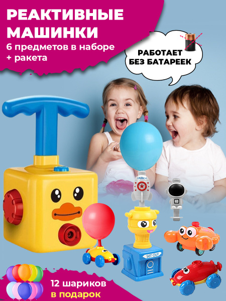 Игрушки для мальчиков, девочек 3 лет, малышей. Машинка игрушка, игровой ...