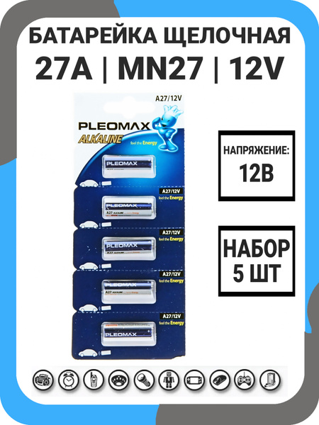 Батарейка щелочная (алкалиновая) Pleomax 27A 12V Energy Power Alkaline ...