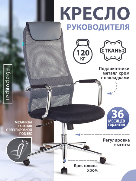 Кресло руководителя Бюрократ KB-9N, Экокожа - купить по выгодным ценам ...