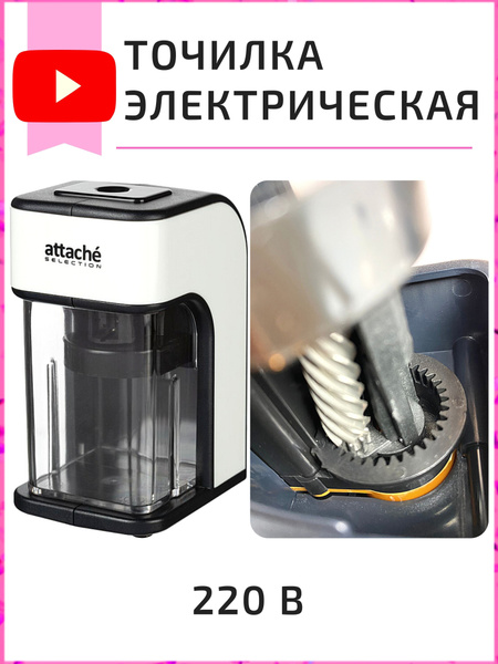 Точилка электрическая для карандашей, электроточилка автоматическая от ...
