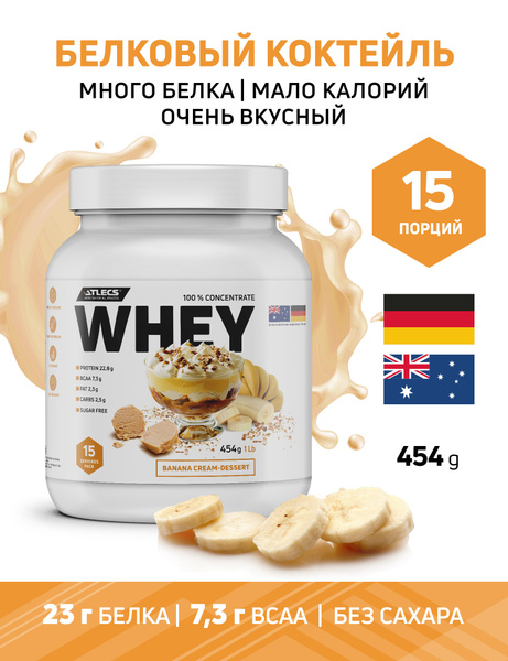 Протеин Atlecs 100% WHEY, для роста мышц, банан 454 гр., 15 порций ...