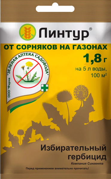 Средство от сорняков на газоне ЛИНТУР, 1,8 г-25 шт купить на OZON по ...