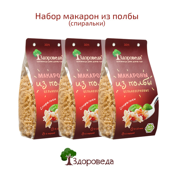 Макароны спиральки цельнозерновые из полбы Здороведа, 3 шт. по 350 гр ...