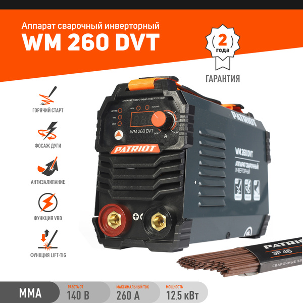 Вопросы и ответы о Сварочный аппарат инверторный PATRIOT WM 260 DVT, 12 ...