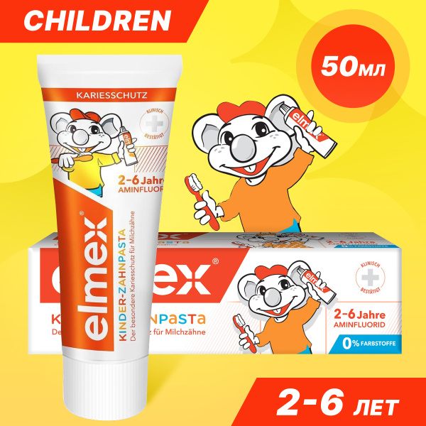 Elmex Детская зубная паста Children / Элмекс Чилдрен, защита от кариеса ...