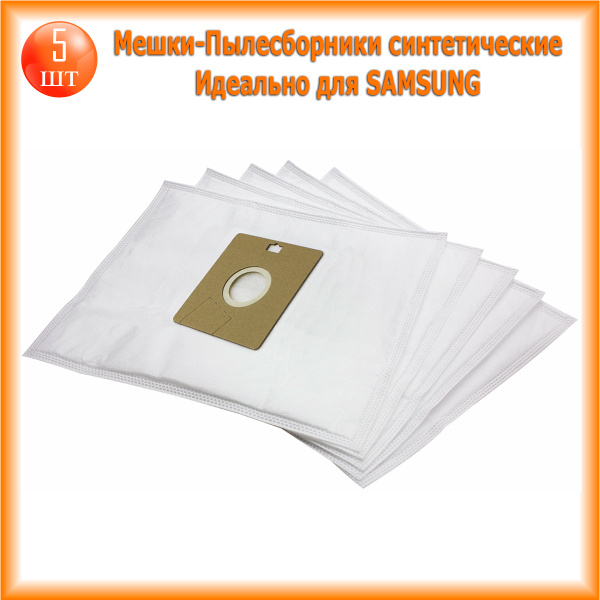Бытовой пылесос Чисто и комфортно Мешочки для сбора пыли для пылесоса ...