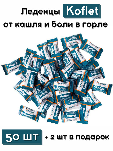 Кофлет леденцы от кашля от боли в горле индийские Koflet - купить с ...