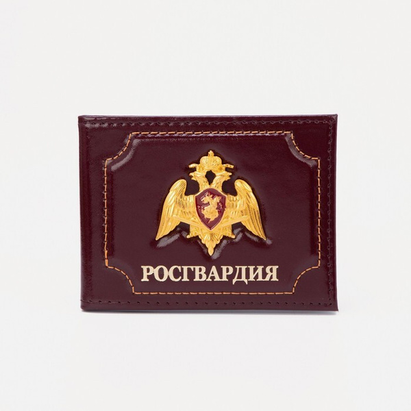 Пенсионное удостоверение росгвардии нового образца
