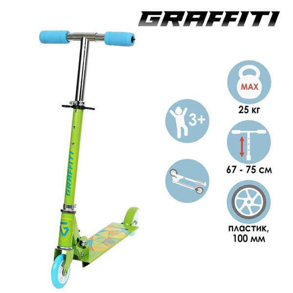 Самокат GRAFFITI 7350696, - купить по выгодной цене в интернет-магазине ...