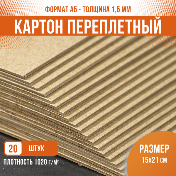 PaperFox Картон для скрапбукинга A5 (14.8 × 21 см), количество листов ...