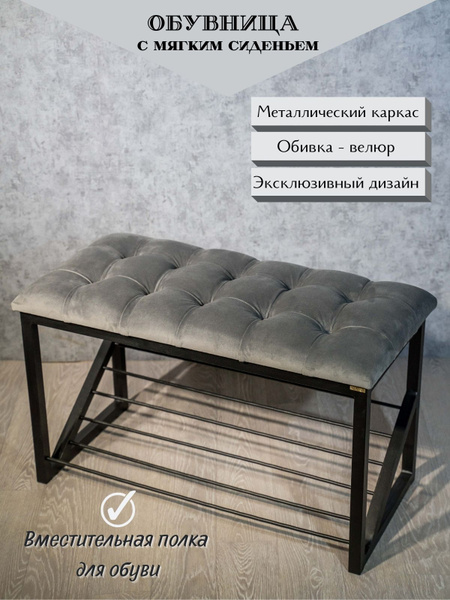 Банкетка Обувница-банкетка Руаль черный, Велюр искусственный, 79х39х45 ...