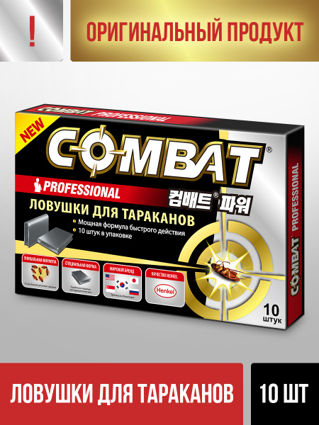 Ловушки домики с приманкой от тараканов Combat Professional, 10 шт ...