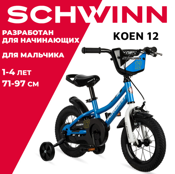 Велосипед детский для мальчика Schwinn "Koen", колёса 12", цвет: синий ...