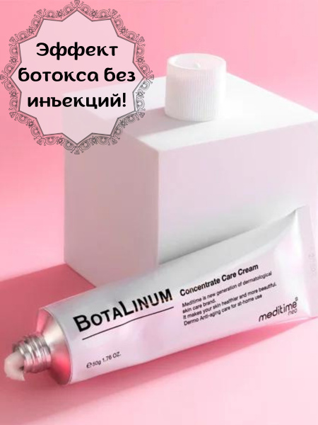 MEDITIME Крем с эффектом ботокса MEDITIME NEO Botalinum Concentrate ...