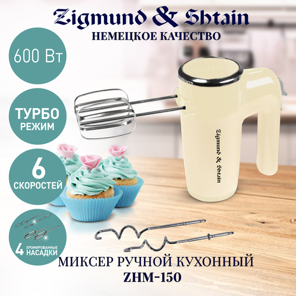 Ручной Миксер Zigmund & Shtain ZHM, 600 Вт -  по низким ценам в .