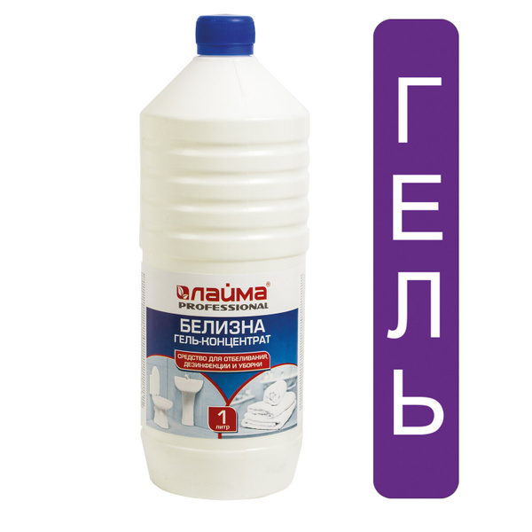 Средство для уборки Лайма для отбеливания, дезинфекции, 1 л БЕЛИЗНА ...