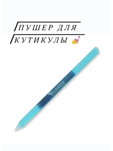 Карандаш для коррекции ногтевой пластины и удаления кутикулы, пушер для ...