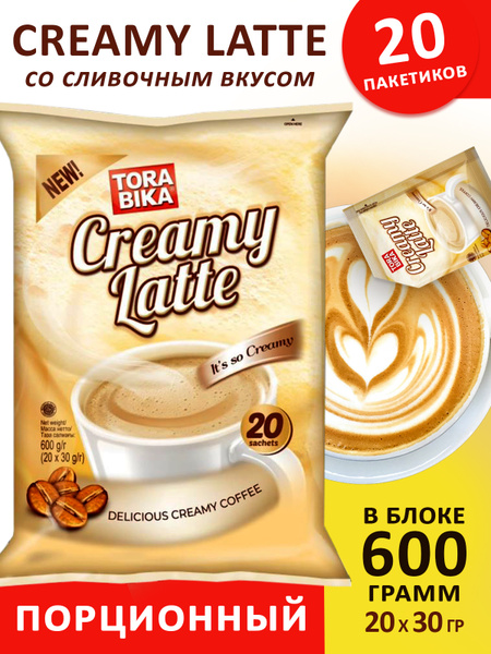 Кофейный напиток Torabika Creamy Latte 3 в 1, кофе лате в пакетиках 20 ...