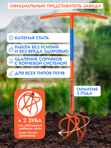 Культиватор ручной Торнадо тулс 210128 - купить в интернет-магазине ...