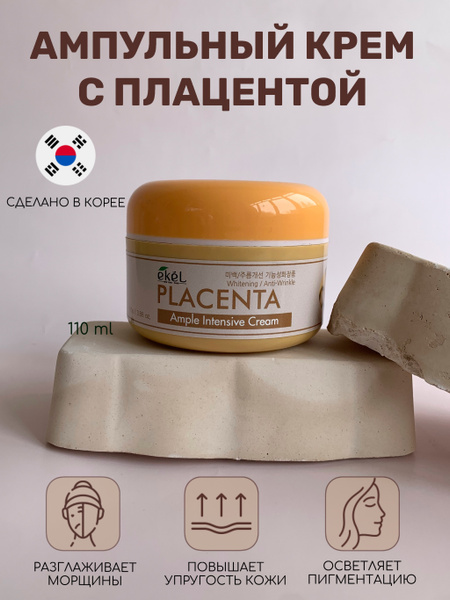 EKEL Корейский крем для лица с экстрактом плаценты Ekel Ample Intensive ...