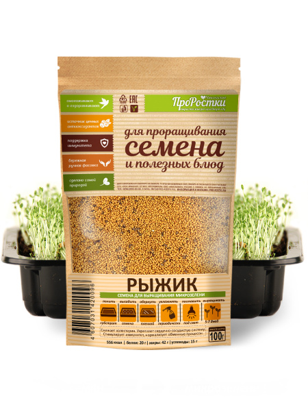 Семена рыжика на микрозелень и проростки, 100 г - купить с доставкой по ...