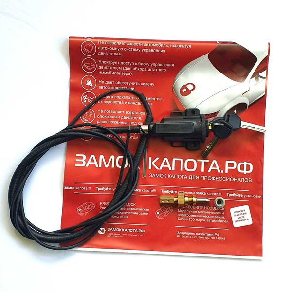 Устройство противоугонное PROSECURITY штыревой блокиратор купить по ...