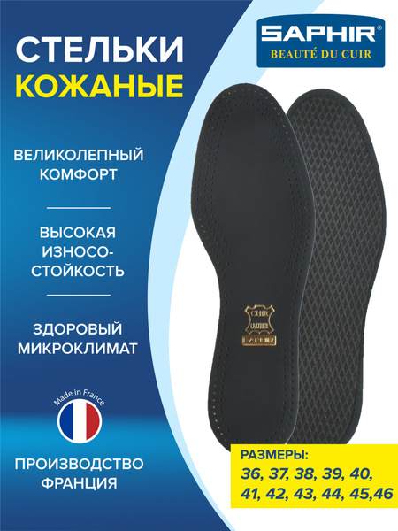 Кожаные черные стельки, стельки для обуви, Semelle Insolle CUIR NOIR ...