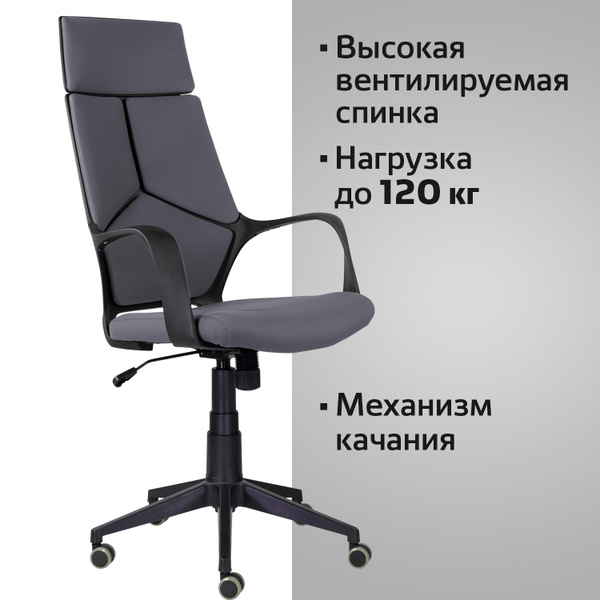 Кресло офисное brabix premium prime ex 515