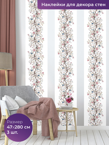 Наклейки интерьерные декоративные на стену, для декора, фотообои, обои ...