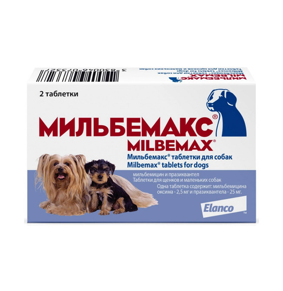 Мильбемакс для собак Ozon