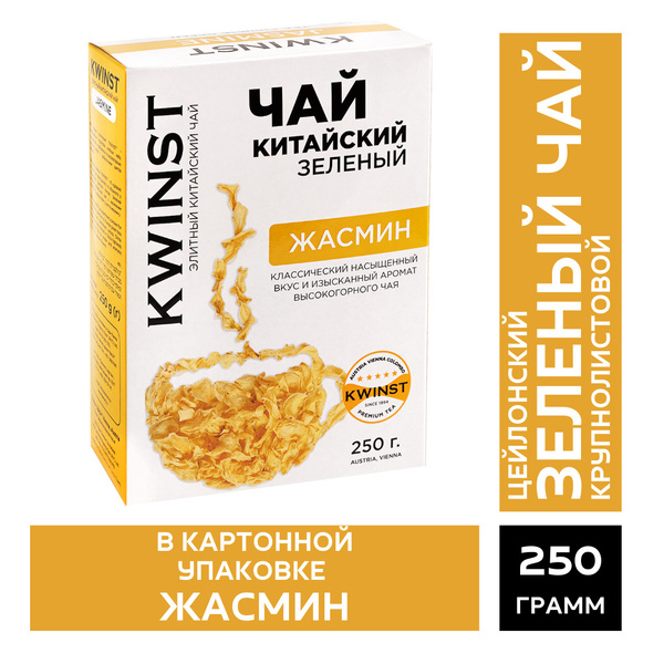 KWINST "Жасмин" Китайский зеленый чай крупнолистовой в картонной ...