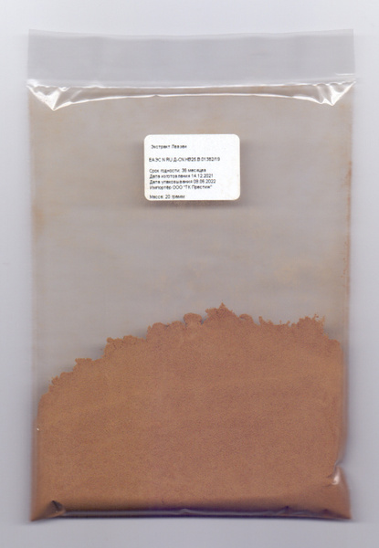 Экстракт напитка сухой. Экстракт светлого моллюска порошок купить. Бессмертник песчаный препараты. Курунговит жкт купить в твери. Лемонграсс приправа.