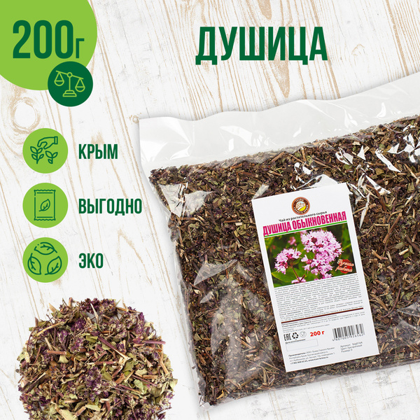 Душица сушеная Травы Горного Крыма чай травяной сбор, 200г купить на ...