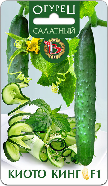 Огурцы Биотехника Огурец Киото Кинг F1 - купить по выгодным ценам в ...