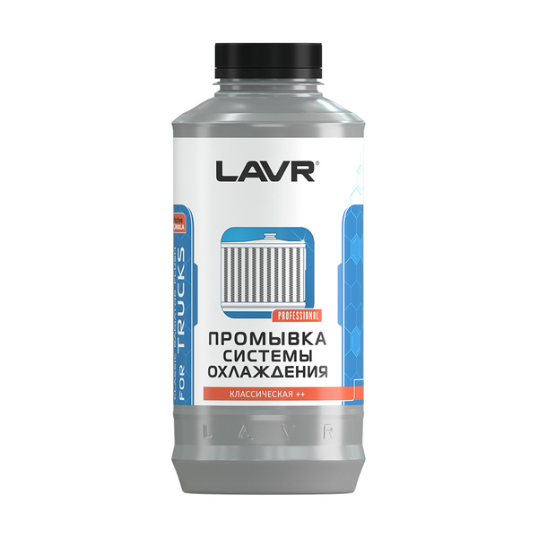Промывка системы охлаждения (радиатора) двигателя Классическая LAVR ...