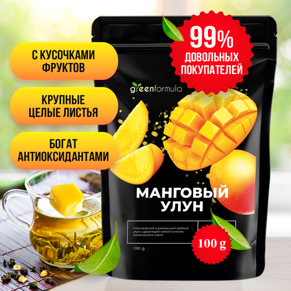Манговый улун (крупнолистовой чай, фруктовый, экзотический оолонг ...