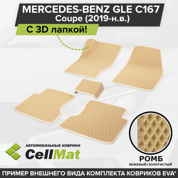 Вопросы и ответы о ЭВА ЕВА EVA коврики CellMat в салон c 3D лапкой для ...